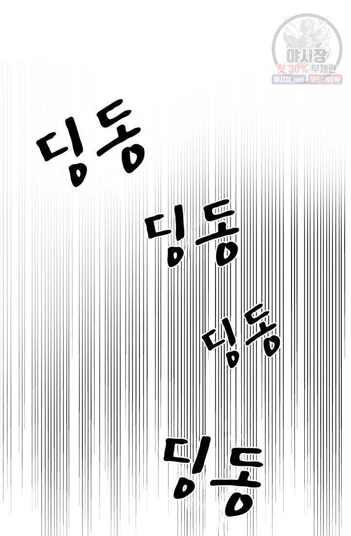 환생하여 배우님 유혹하기 187화 8