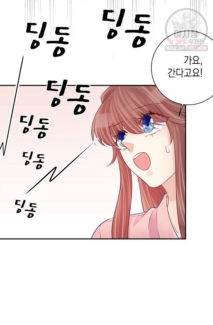 환생하여 배우님 유혹하기 187화 9