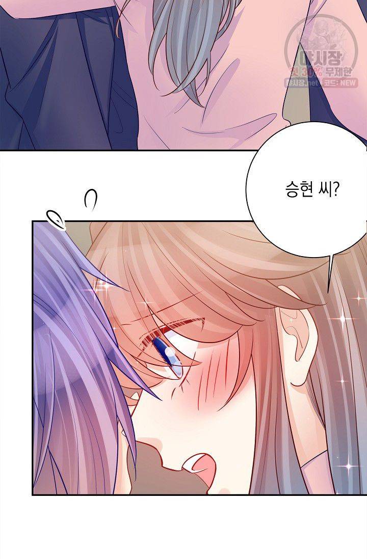 환생하여 배우님 유혹하기 187화 12