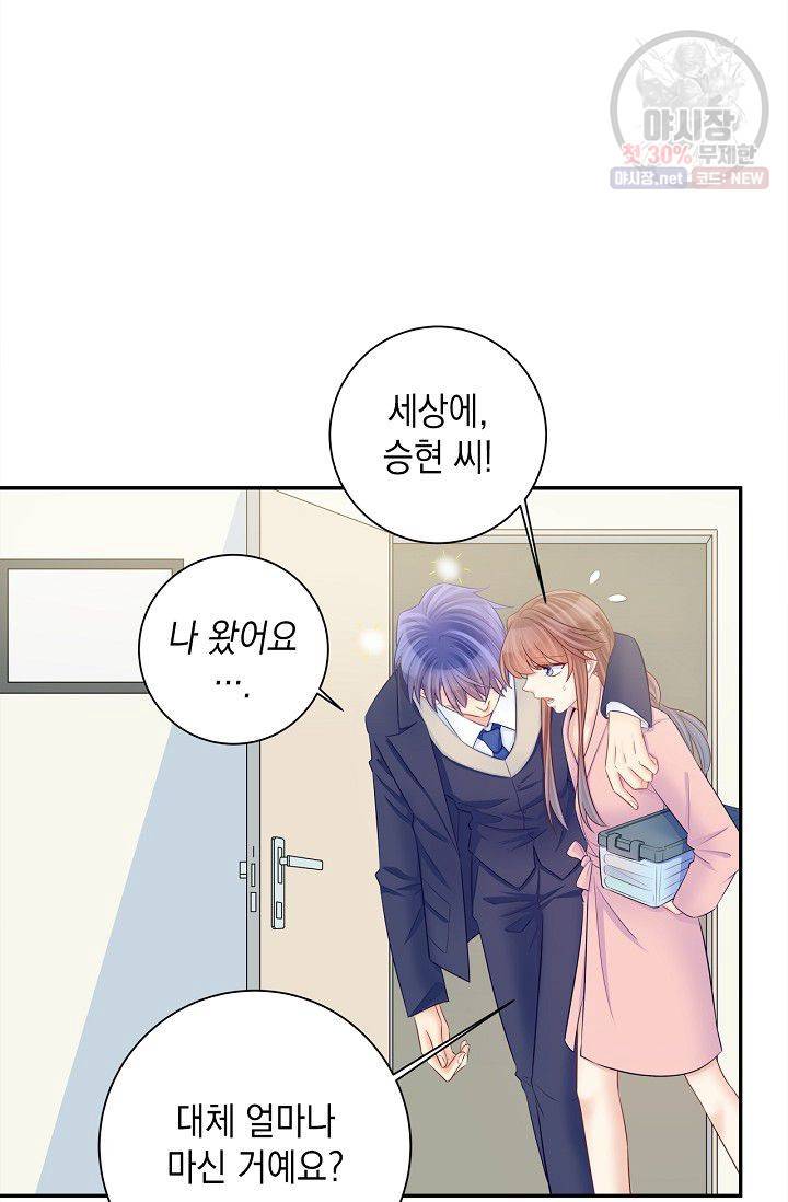 환생하여 배우님 유혹하기 187화 13