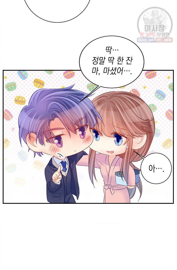 환생하여 배우님 유혹하기 187화 14