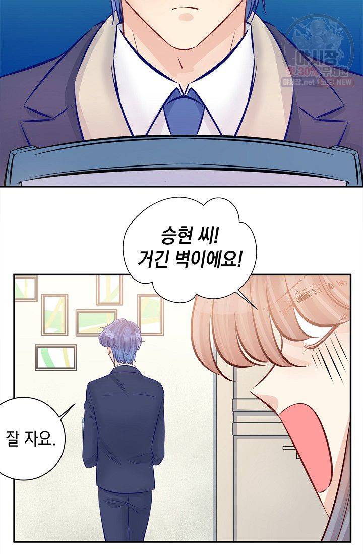 환생하여 배우님 유혹하기 187화 16