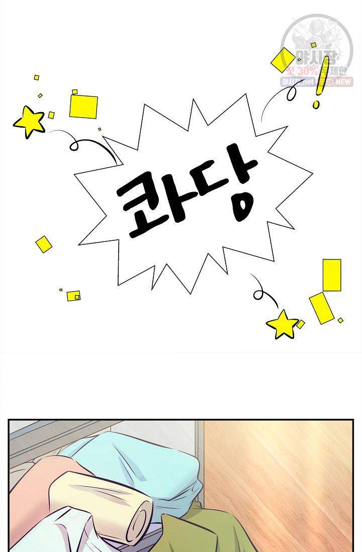 환생하여 배우님 유혹하기 187화 17