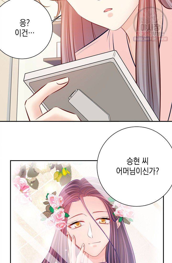환생하여 배우님 유혹하기 187화 20