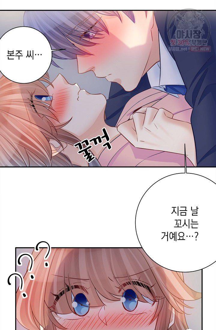 환생하여 배우님 유혹하기 187화 28