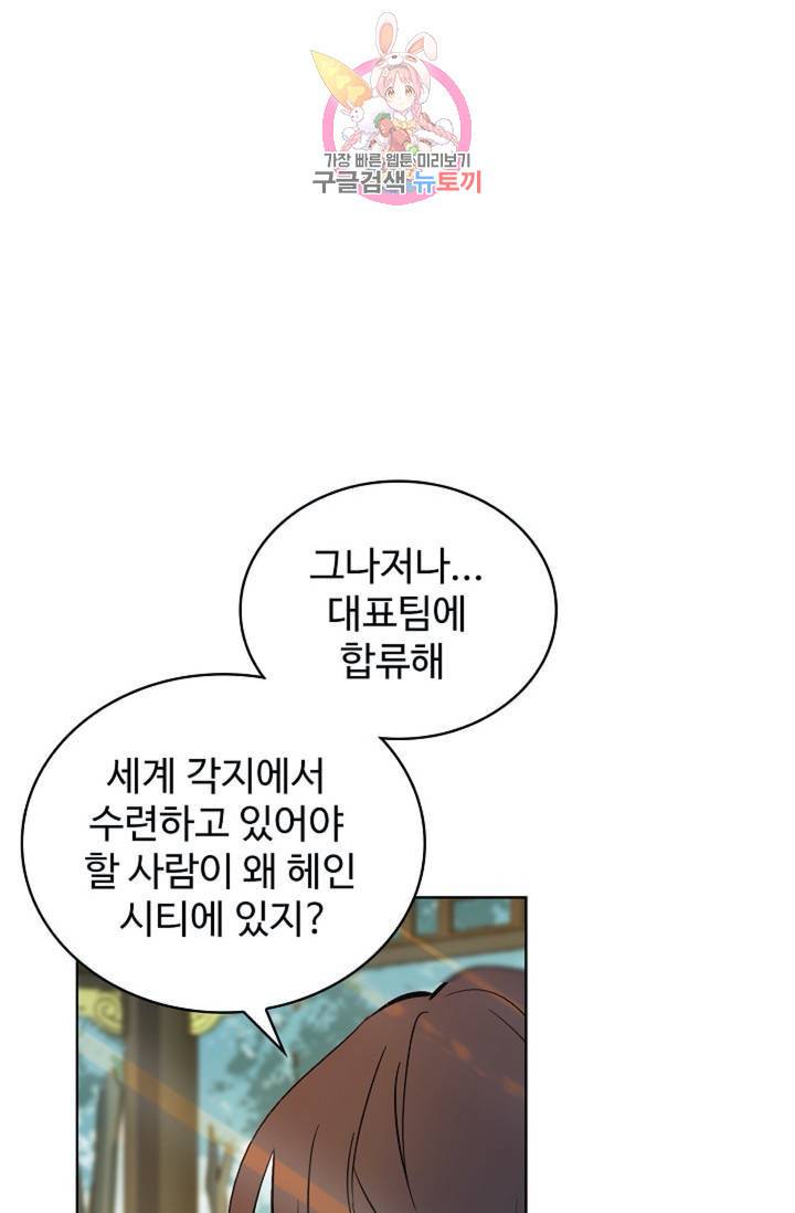 전직 법사 426화 1