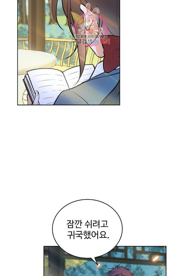 전직 법사 426화 2