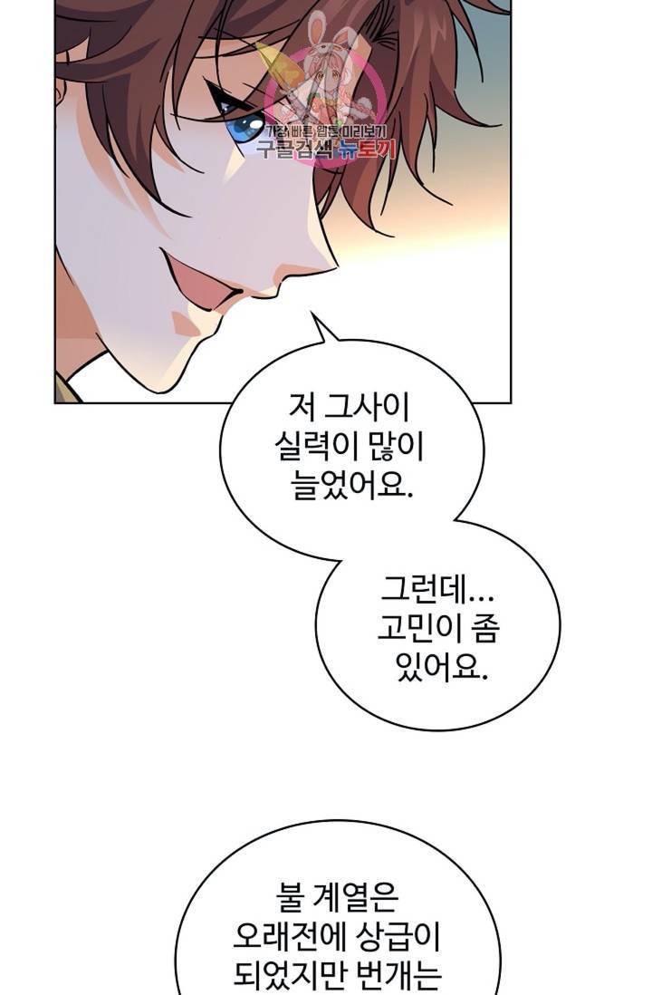 전직 법사 426화 4