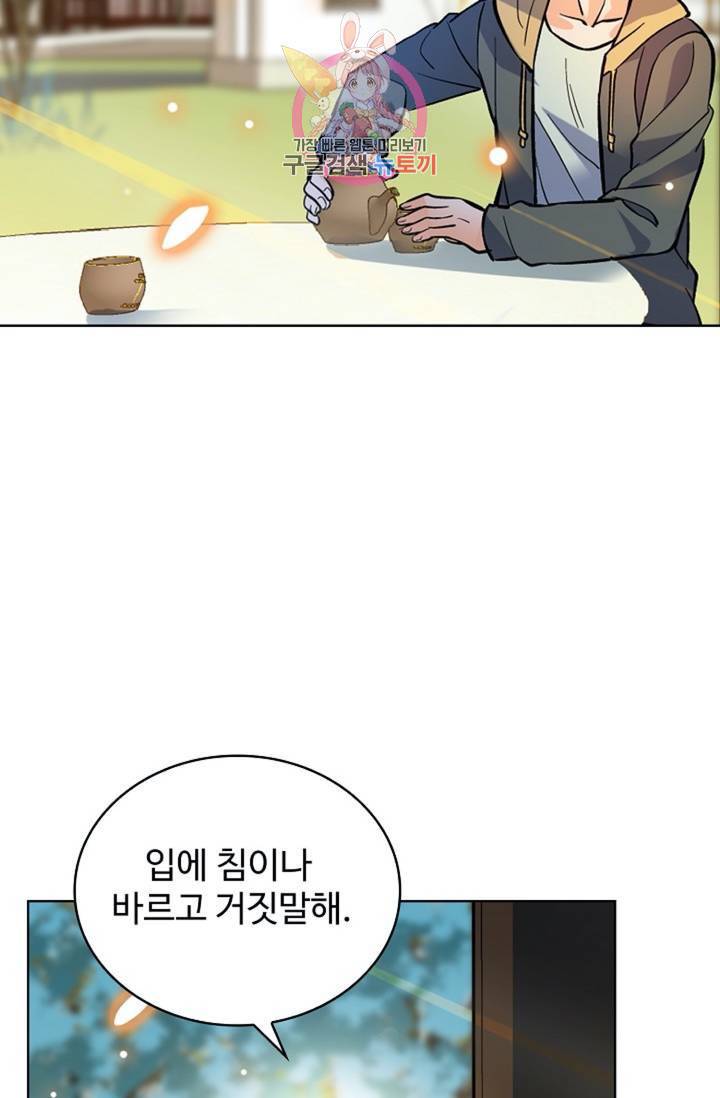 전직 법사 426화 9
