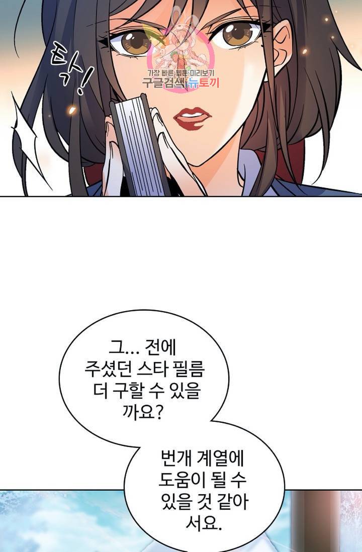 전직 법사 426화 11