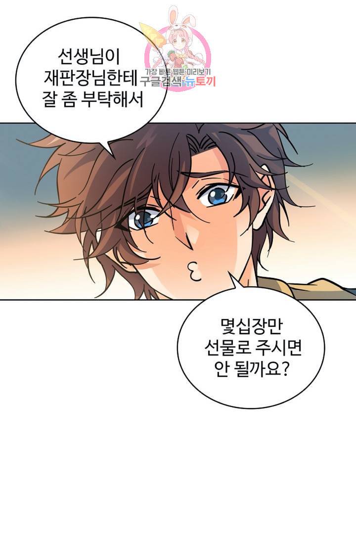 전직 법사 426화 13