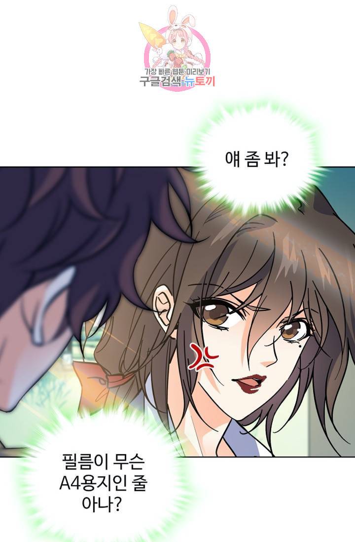 전직 법사 426화 14