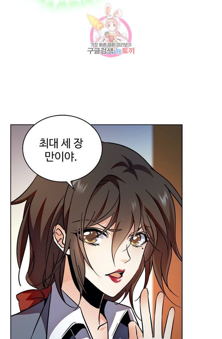 전직 법사 426화 15