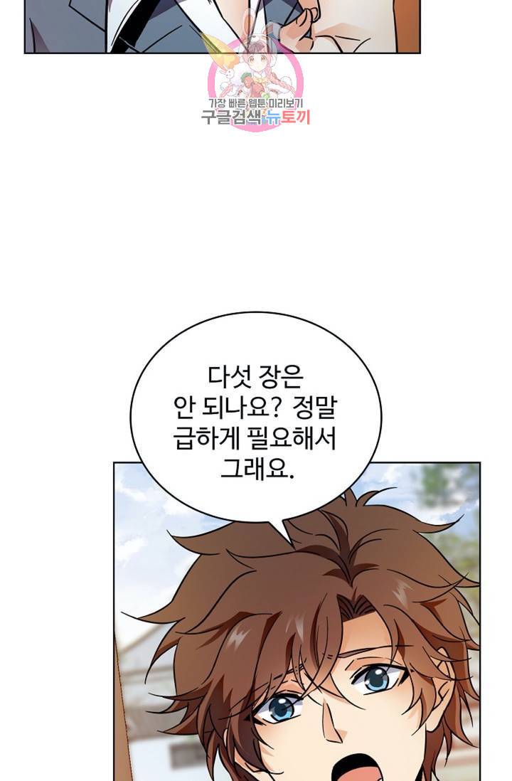 전직 법사 426화 16