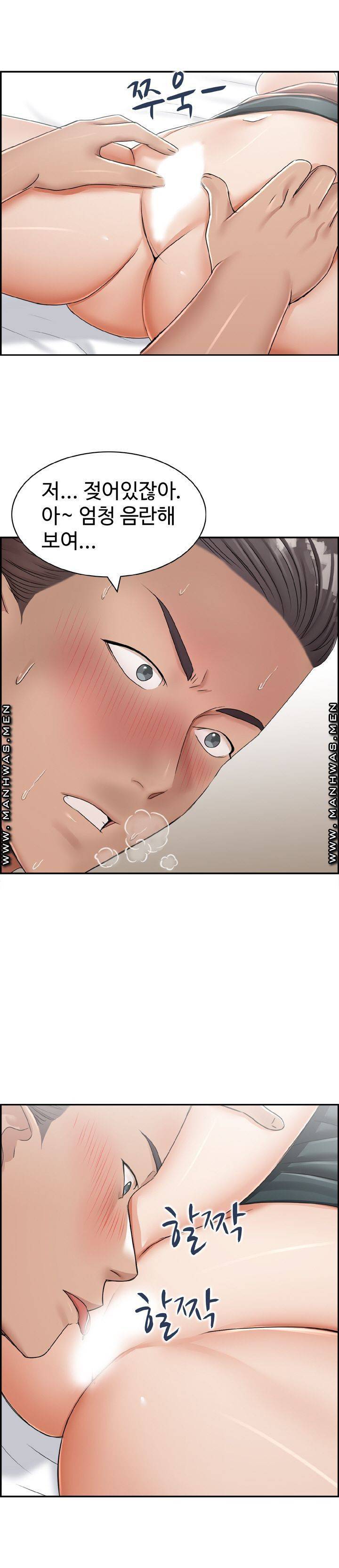 불륜거래 24화 3