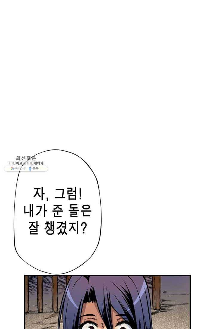 민폐 여신의 이세계 창세록 제 16화. 증표 (3) 7