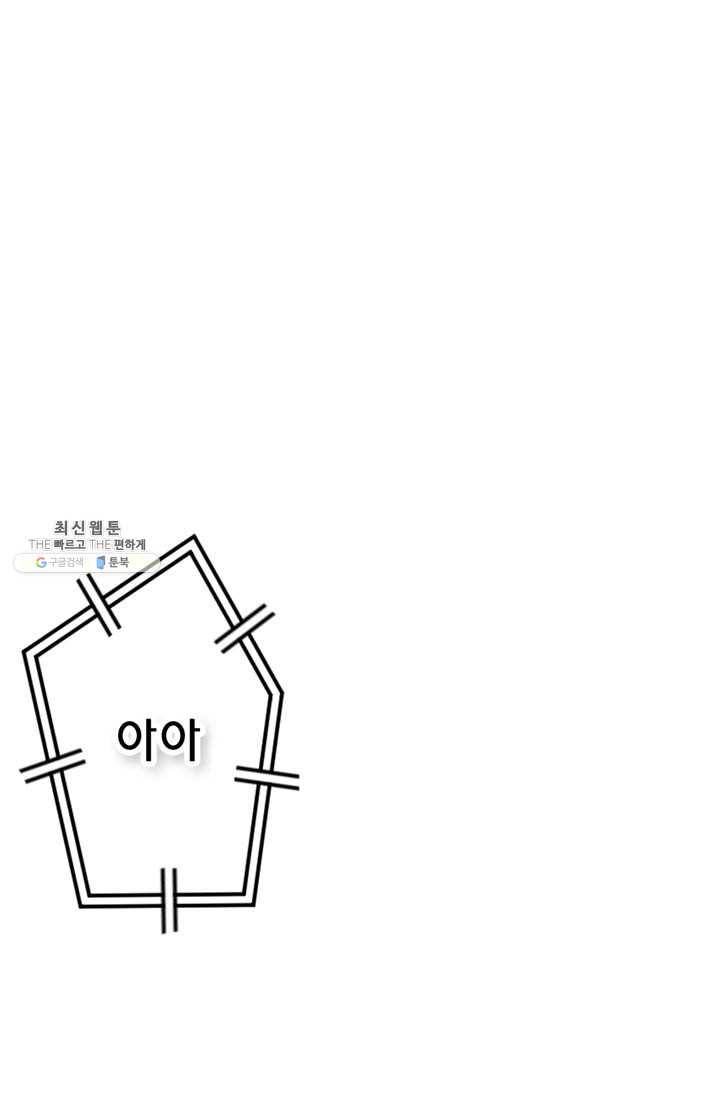 민폐 여신의 이세계 창세록 제 16화. 증표 (3) 17