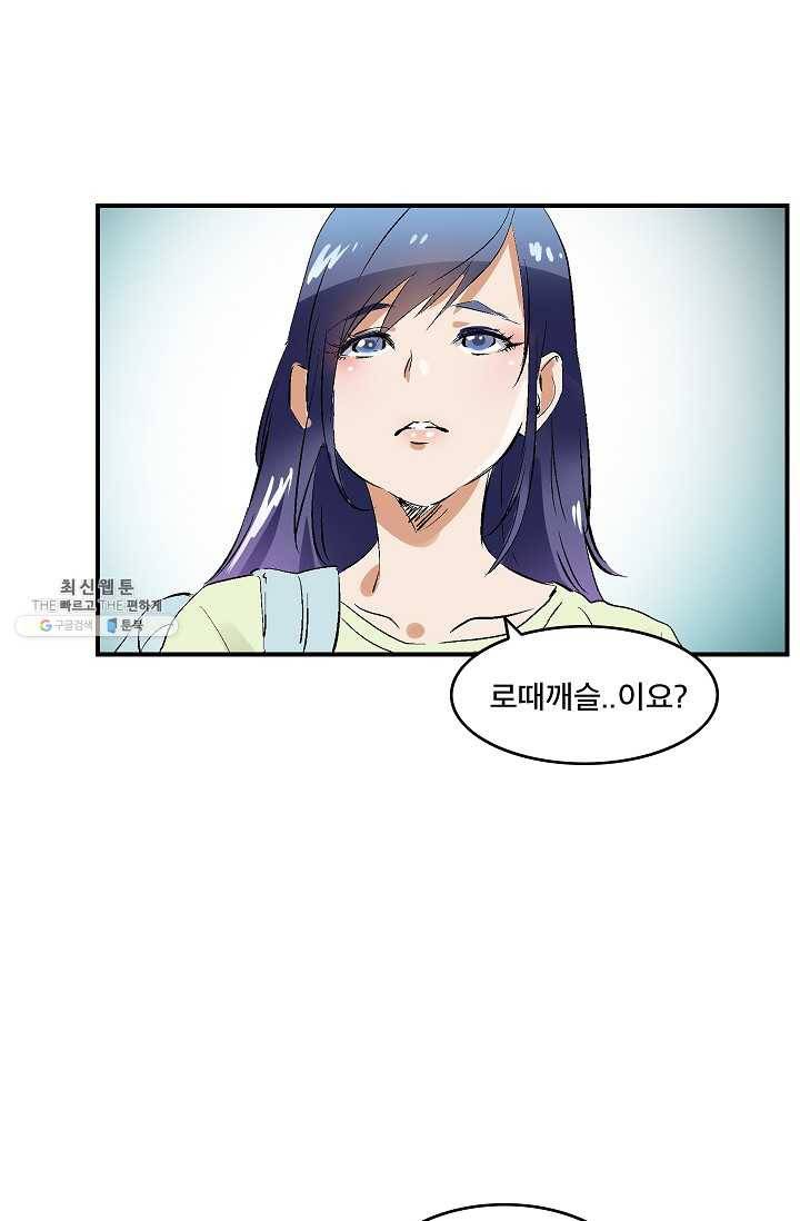 더 로스트 48화 1