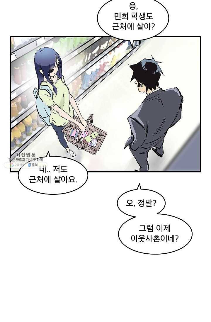 더 로스트 48화 2