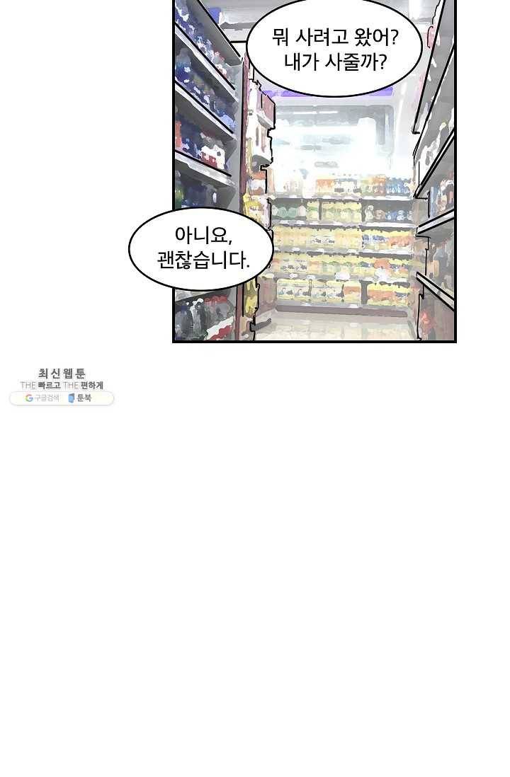 더 로스트 48화 4
