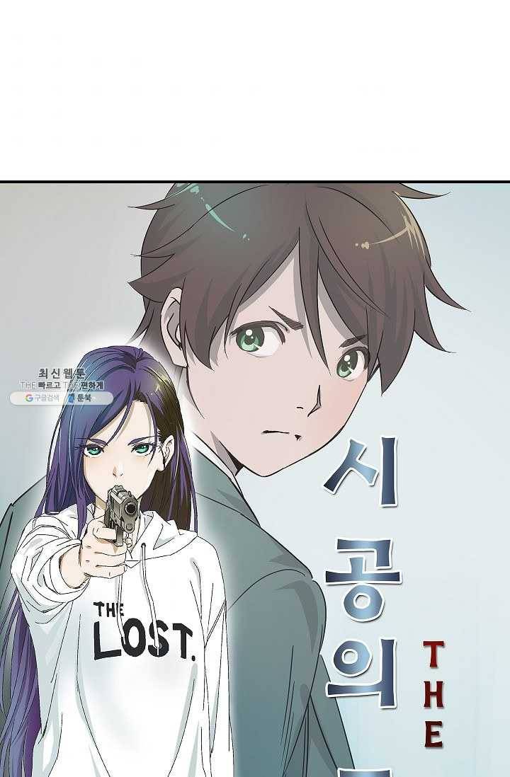 더 로스트 48화 7