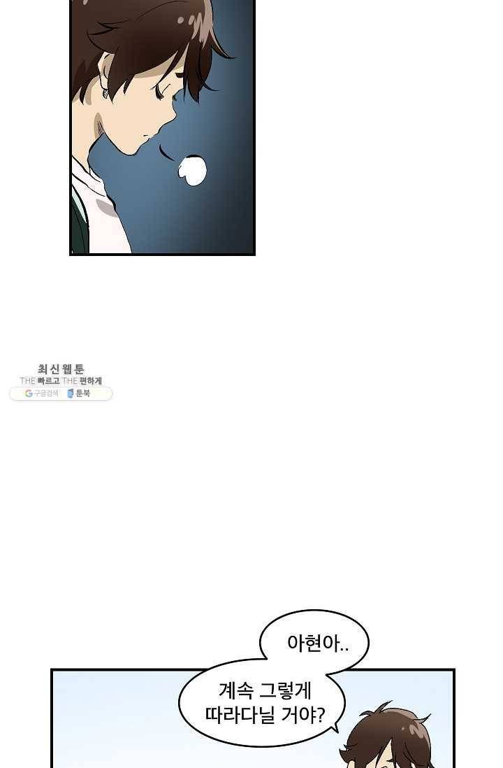 더 로스트 48화 13