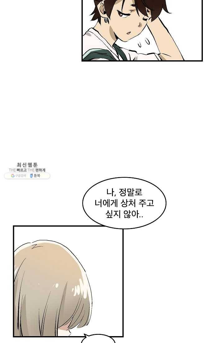 더 로스트 48화 15