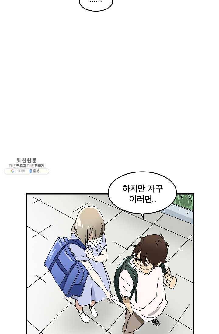 더 로스트 48화 16
