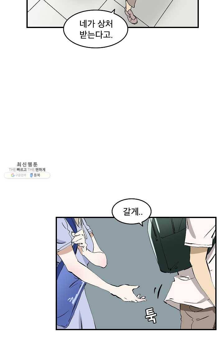 더 로스트 48화 17