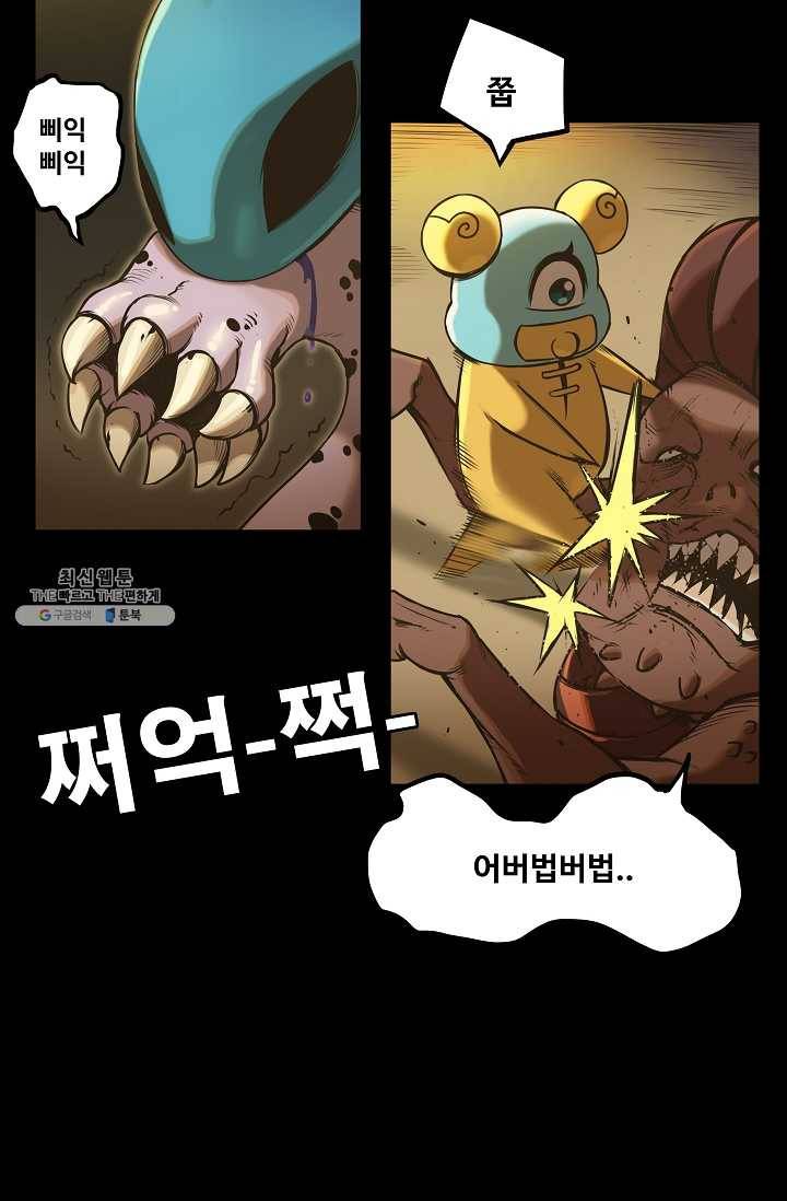 은하! 88화 격돌 3