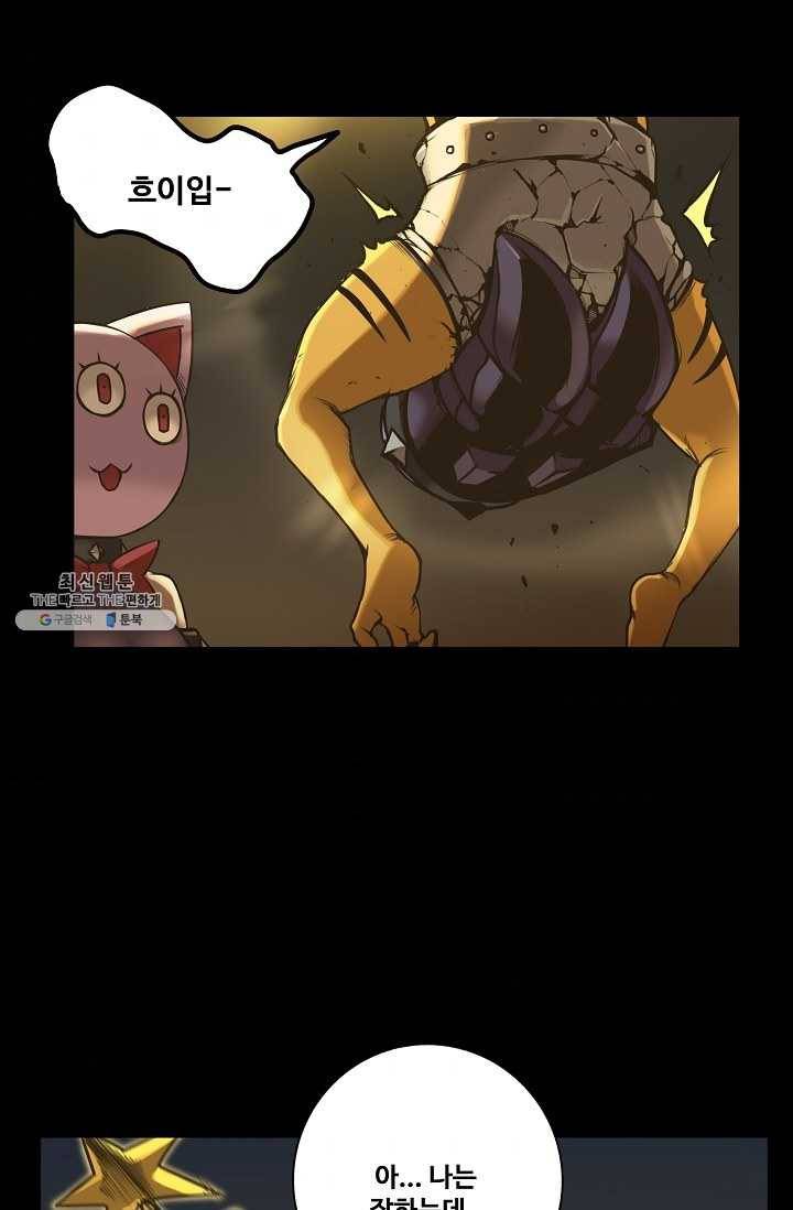 은하! 88화 격돌 4