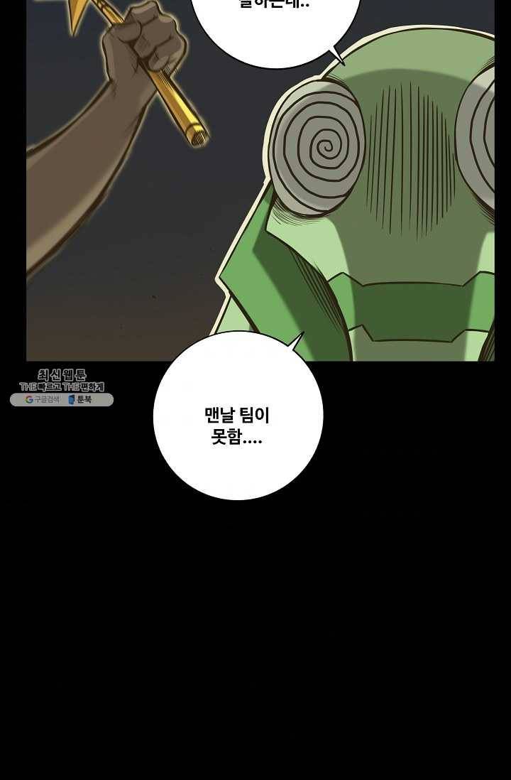 은하! 88화 격돌 5