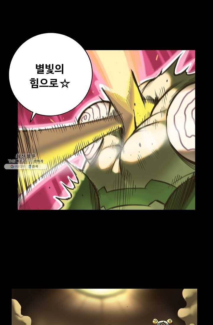 은하! 88화 격돌 6