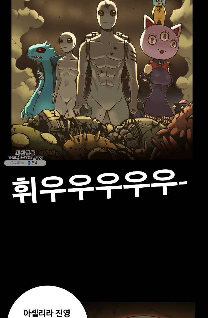 은하! 88화 격돌 7