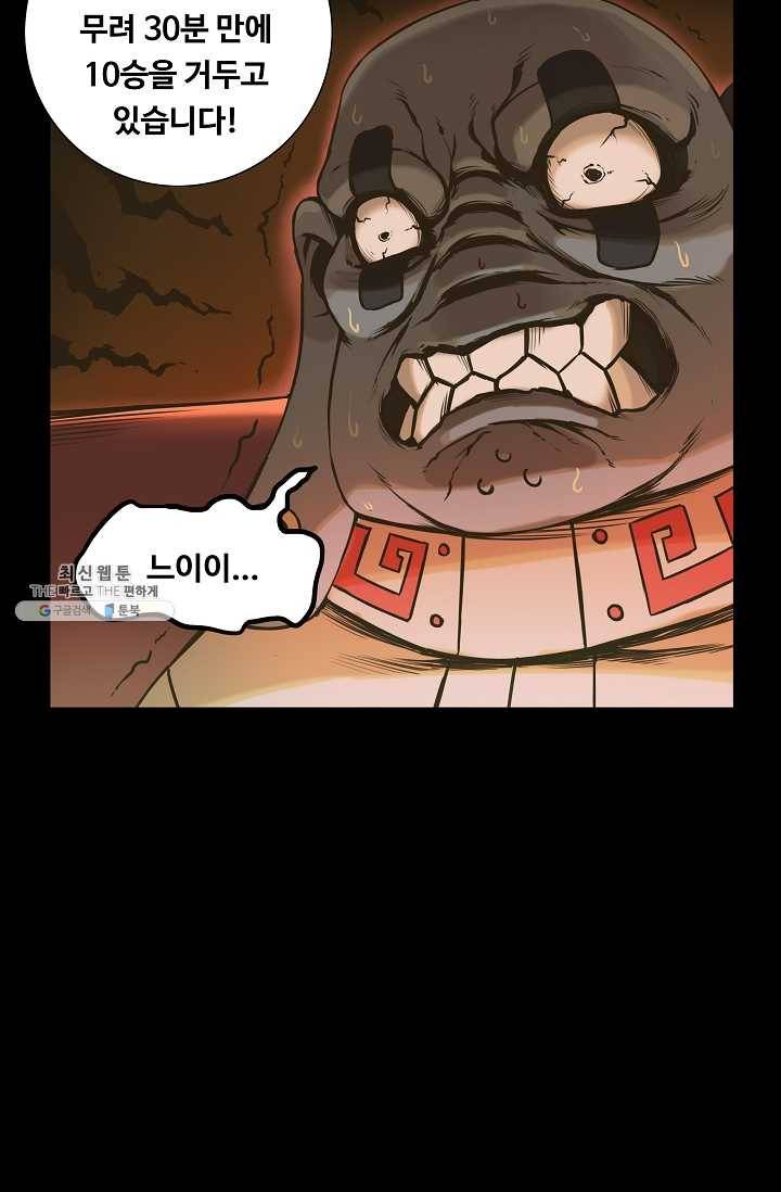 은하! 88화 격돌 8