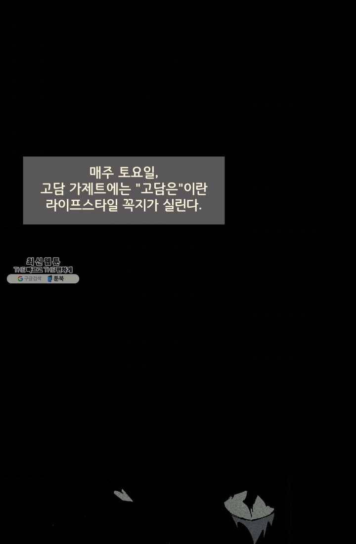 배트맨 1화 1