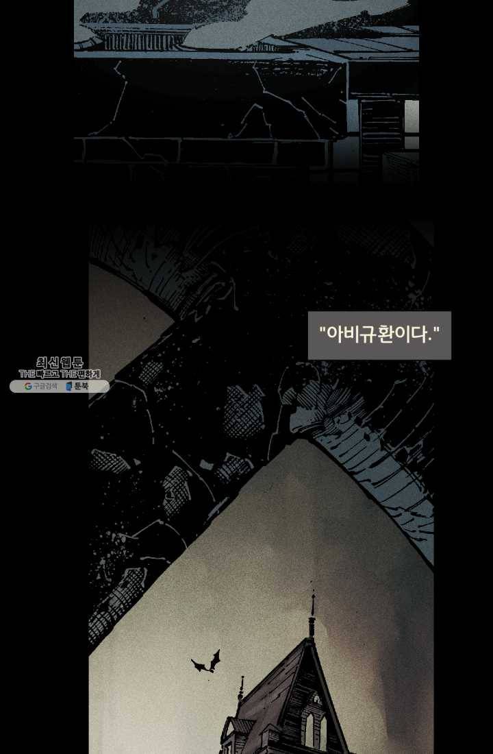 배트맨 1화 6
