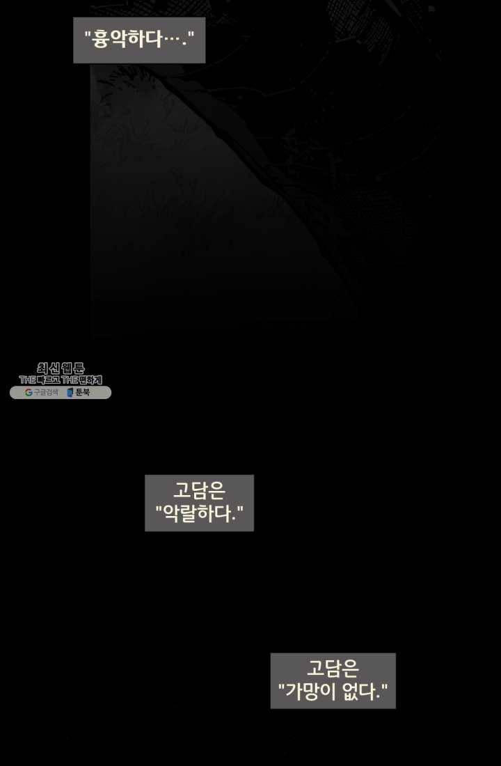 배트맨 1화 8