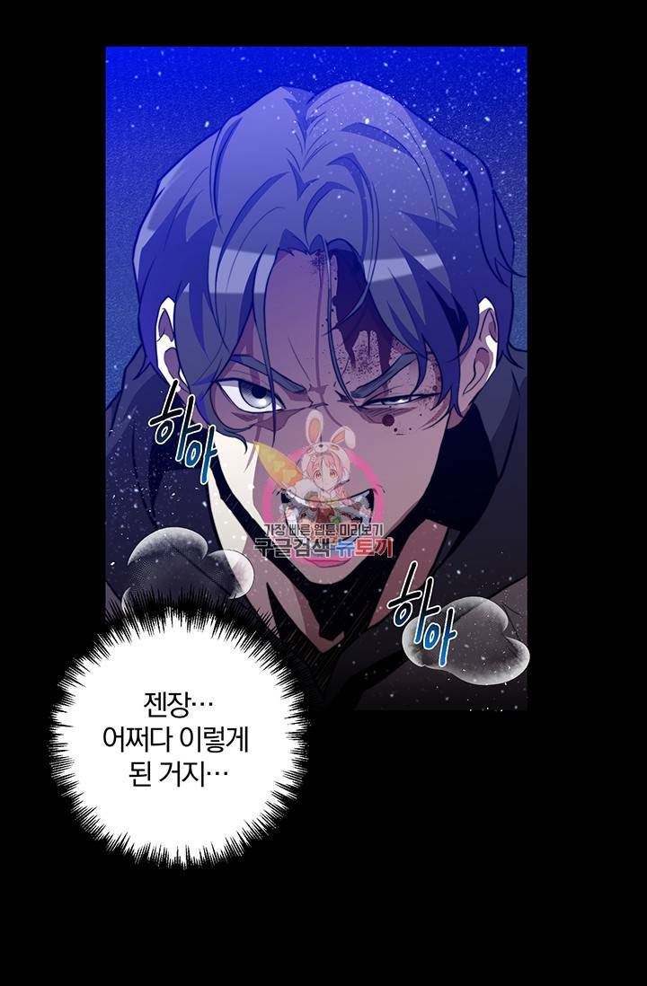 99만 전생이 날 도와줘 1화 1