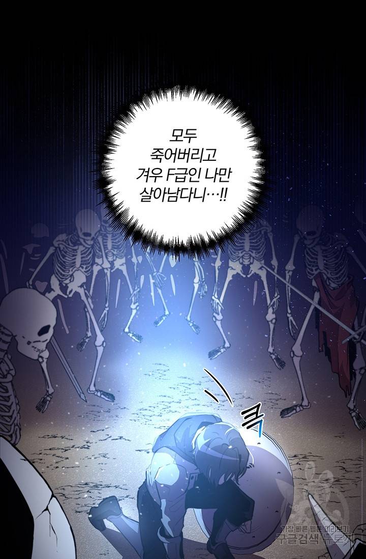 99만 전생이 날 도와줘 1화 2