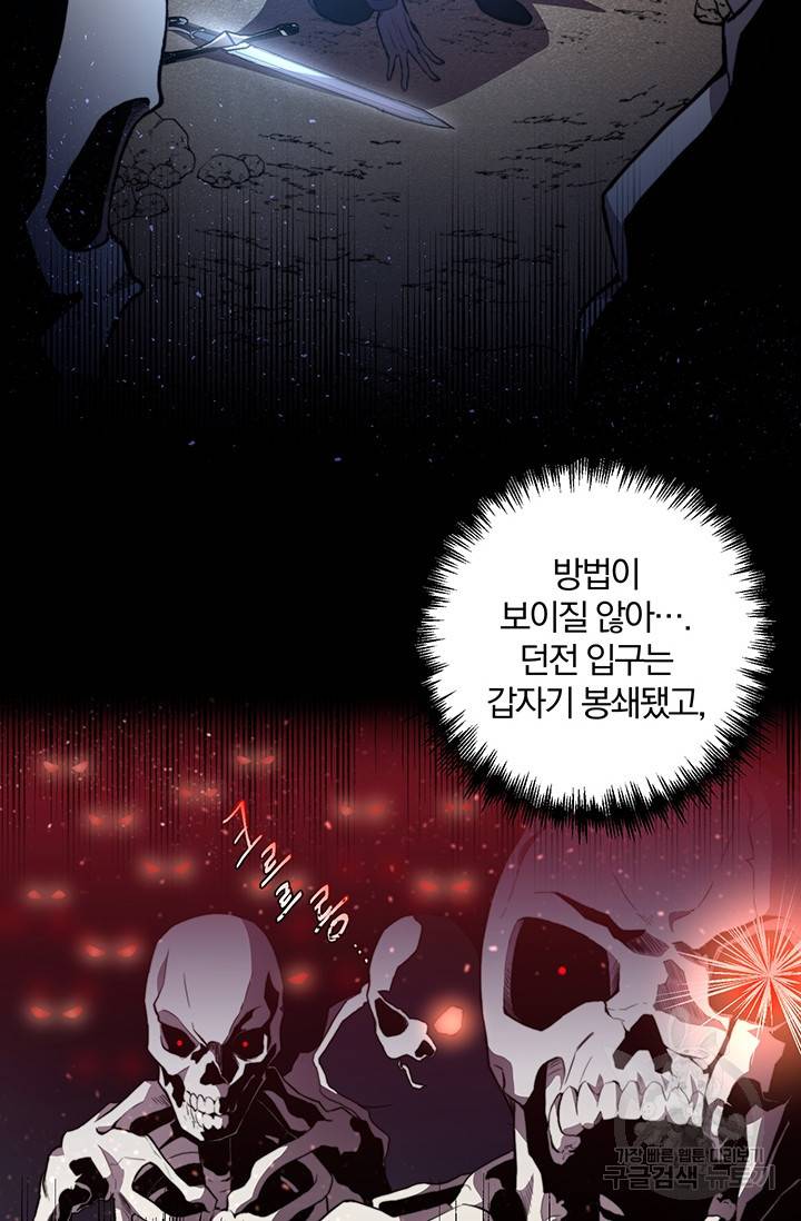 99만 전생이 날 도와줘 1화 3