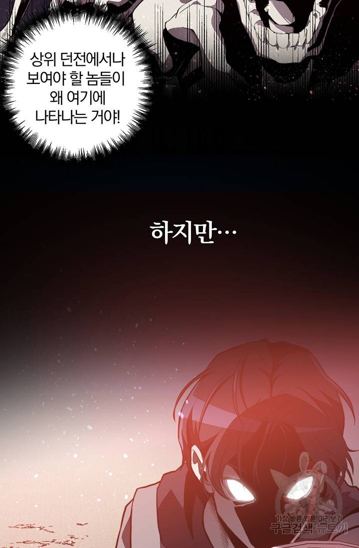 99만 전생이 날 도와줘 1화 4