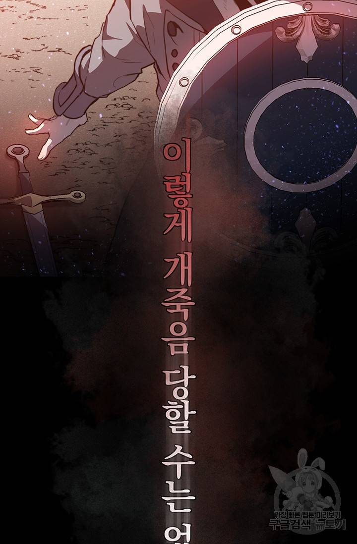 99만 전생이 날 도와줘 1화 5