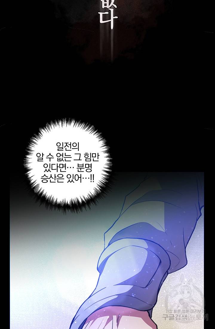 99만 전생이 날 도와줘 1화 6