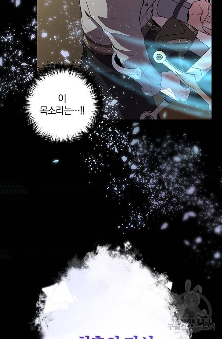 99만 전생이 날 도와줘 1화 9