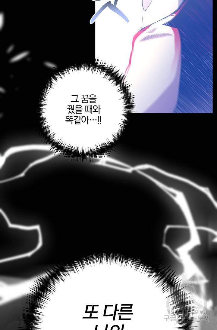 99만 전생이 날 도와줘 1화 15