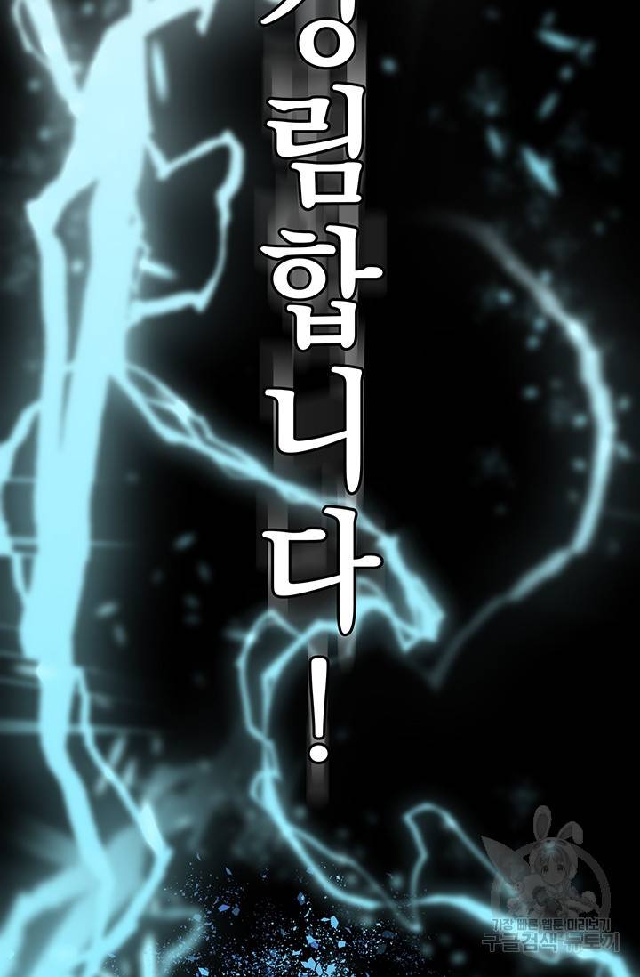 99만 전생이 날 도와줘 1화 18