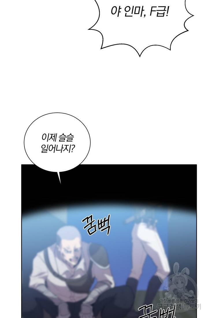 99만 전생이 날 도와줘 1화 23