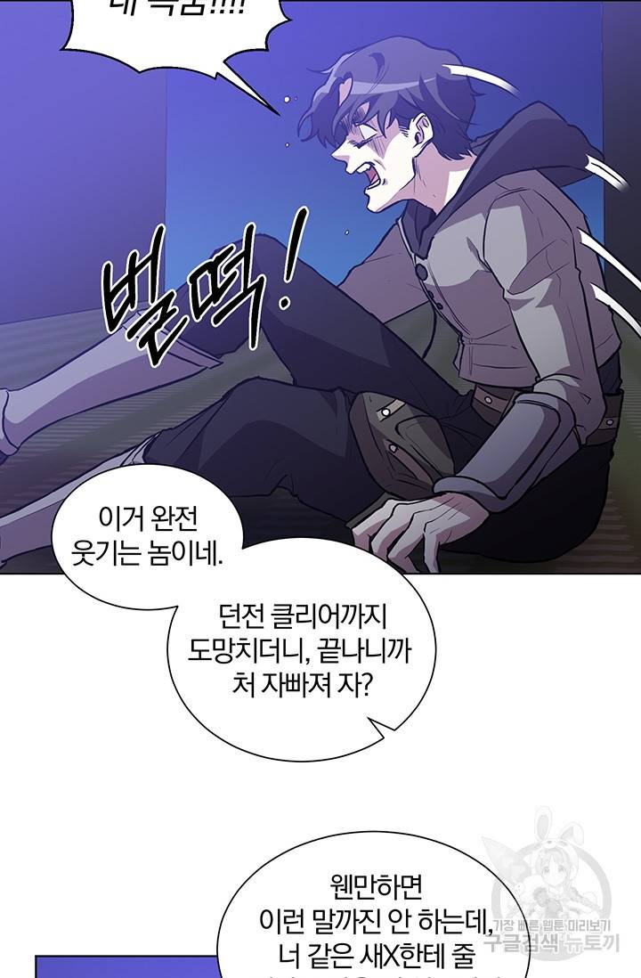 99만 전생이 날 도와줘 1화 25
