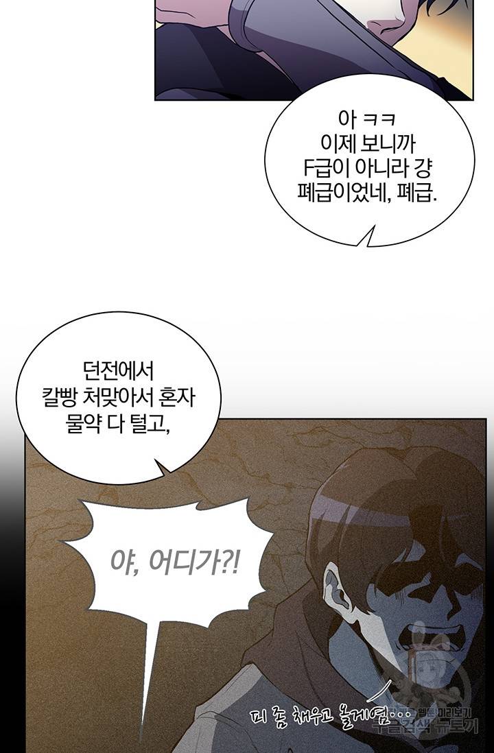 99만 전생이 날 도와줘 1화 27